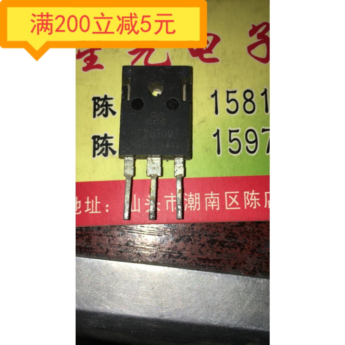 Electronic components original imported disassembly machine HF2020MT TO-247 spot test good quality assurance