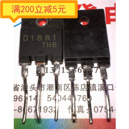 Electronic component color TV power tube D1881 2SD1881