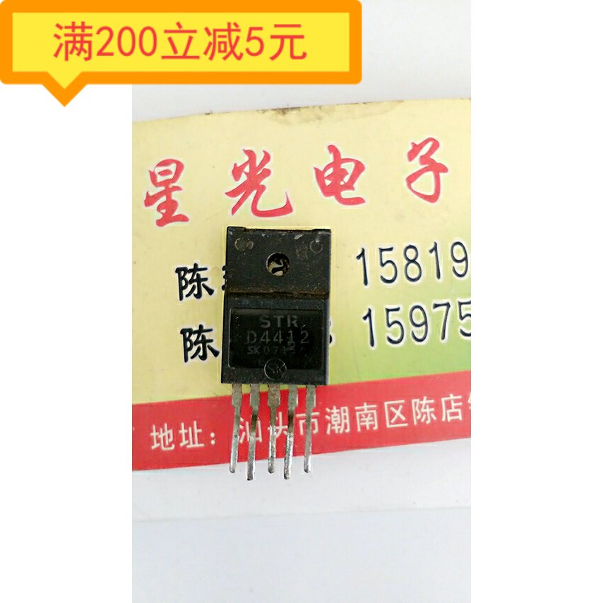 Electronic component power module STRD4412 STR-D4412