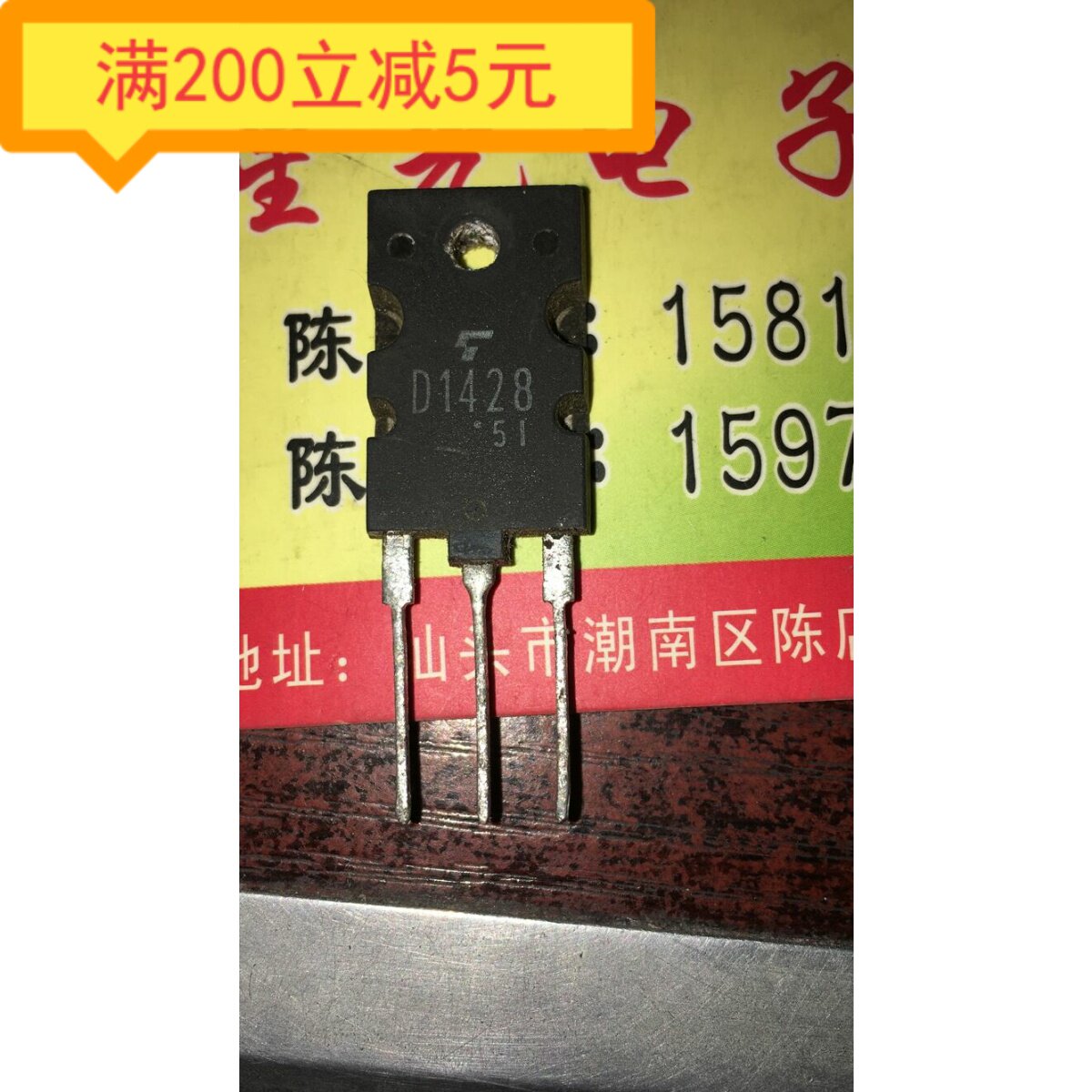 Refurbished electronic components 2SD1428 D1427 original imported disassembly parts test good quality assurance