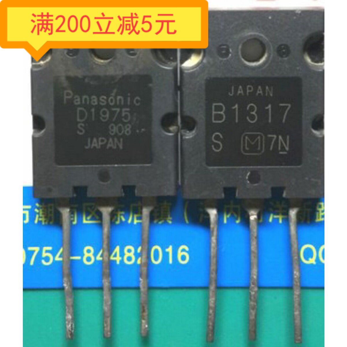 Electronic components original word imported pairing tube D1975 B1317 a pair of 4 yuan