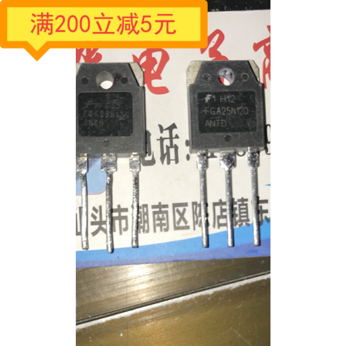 FGA25N120 ANTD spot original loading and disassembling machine original character detection of qualified induction cooker IGBT power tube-Taobao