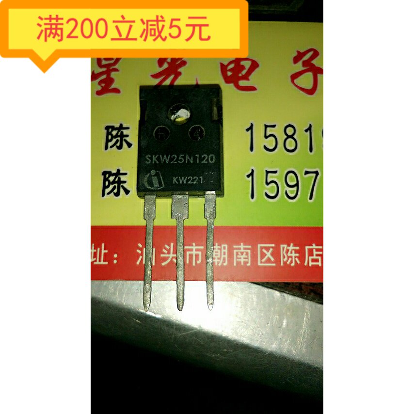 Original imported disassembler SKW25N120 K25N120 induction cooker IGBT tube TO-247 25A 1200V