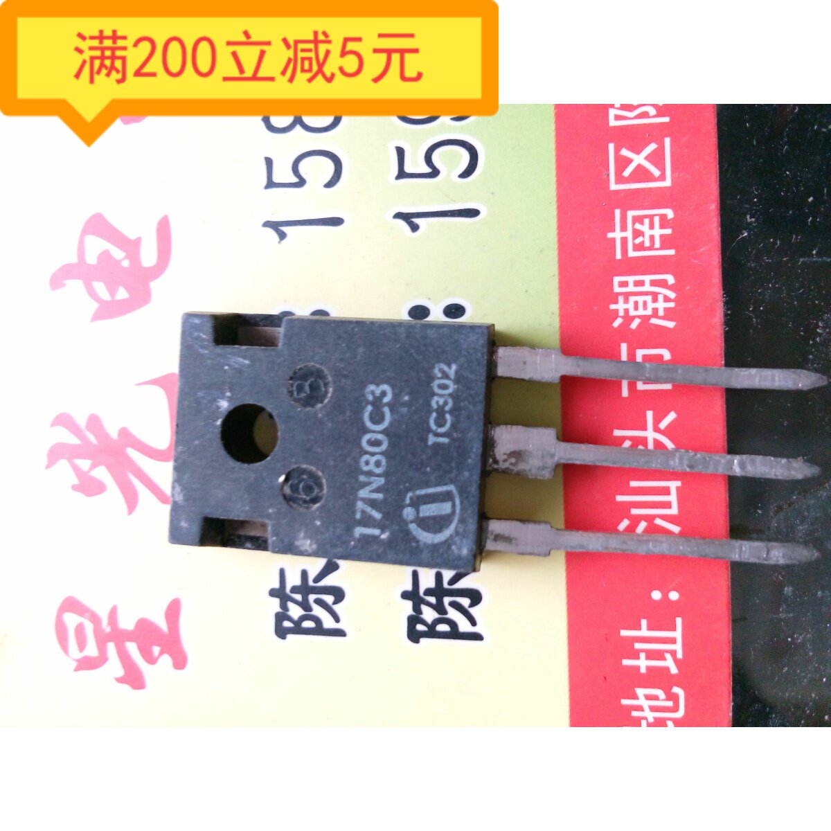 Electronic components original imported disassembly machine 17N80C3 SPW17N80C3 TO-247 MOS field effect transistor