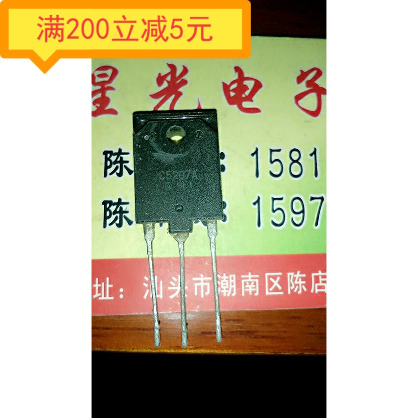 Original disassembly machine C5207A 2SC5207 display HD line tube TV power switch transistor