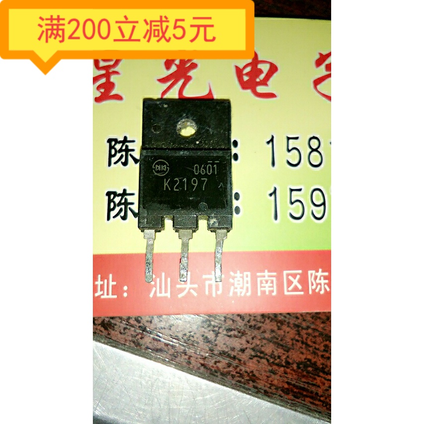 K2197 2SK2197 new power supply original code import disassembly quality assurance high power transistor