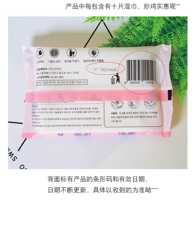 Hàn Quốc Almiya Cleansing Wipes AMORTALS Rượu miễn phí xách tay dùng một lần giấy 10 Pack tẩy trang cetaphil