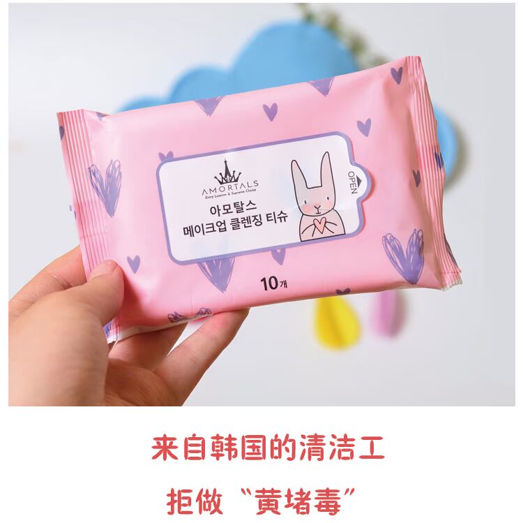 Hàn Quốc Almiya Cleansing Wipes AMORTALS Rượu miễn phí xách tay dùng một lần giấy 10 Pack tẩy trang cetaphil