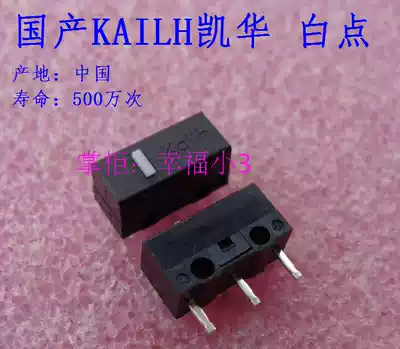 kailh mouse micro switch mouse button mouse repair parts Kaihua white life 5 million