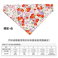 Сакура-Уайт