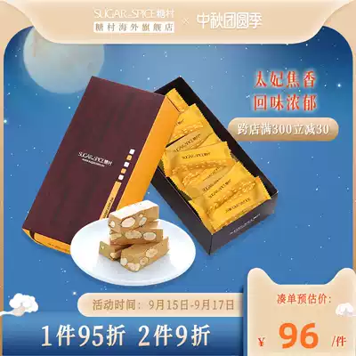 Sugar Village Tai Fei Handmade Nougat 250g Taiwan Original Snacks Candy Light Gift Box