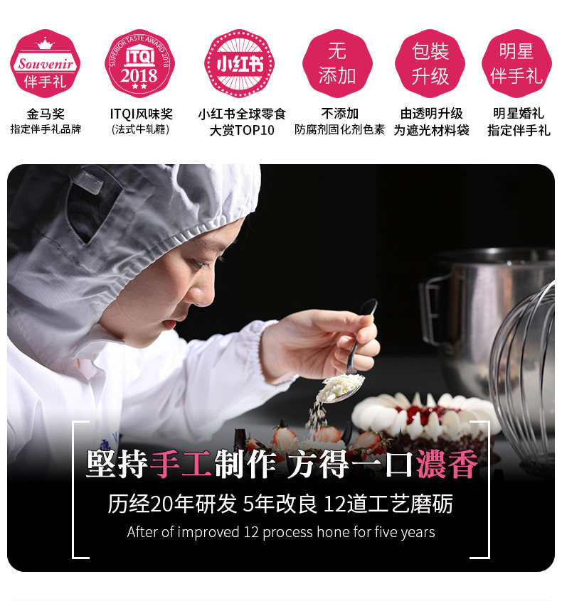 高圆圆婚礼同款 中国台湾糖村 法式手工牛轧糖 400克*2盒 图2