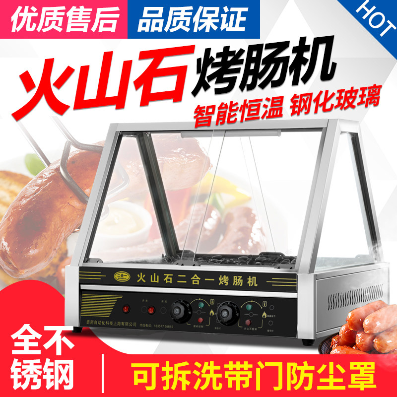 Commercial small mini two-in-one electric automatic temperature control Volcanic stone sausage machine Grilled ham Taiwan Hot Dog machine