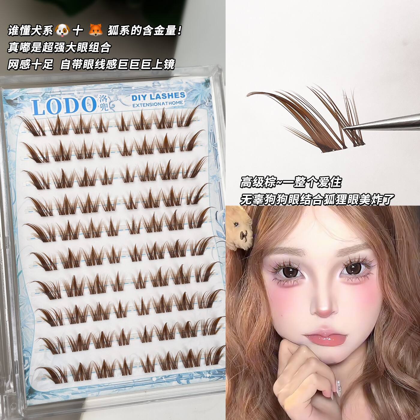 如何挑选适合亚洲漫画风的自然棕色假睫毛？