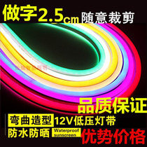 LED flexible silicone neon light with low voltage 12v highlight patch advertising outdoor waterproof soft light bar for word shape