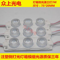 3W three-light high-power luminous waterproof LED Module 12v signboard advertising double single-sided light box side injection molding light source