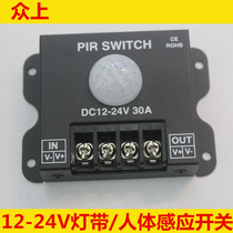 Body Sensor Induction Switch 12-24v30a Control 5050LED Light Bar 5730LED Light With 3528 Light
