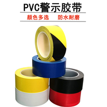 Dust-free film Floor warning isolation safety warning tape PVC black macular horse line paste on the ground positioning glue