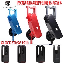 EMERSON Love Merson IPSC Competitive Aluminum Swivel Gun Set Inner Core Accessories GLOCK STI SV 1911
