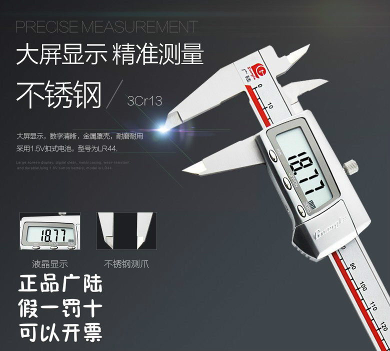 Guanglu digital video ruler 0-150-200-300 digital electronic stainless steel cursor text play oil mark