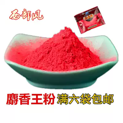 Western wind ox B bait additive bait additive bait additive shoot King powder crucian carp wild fishing bait bait bait 6 bags of Musk