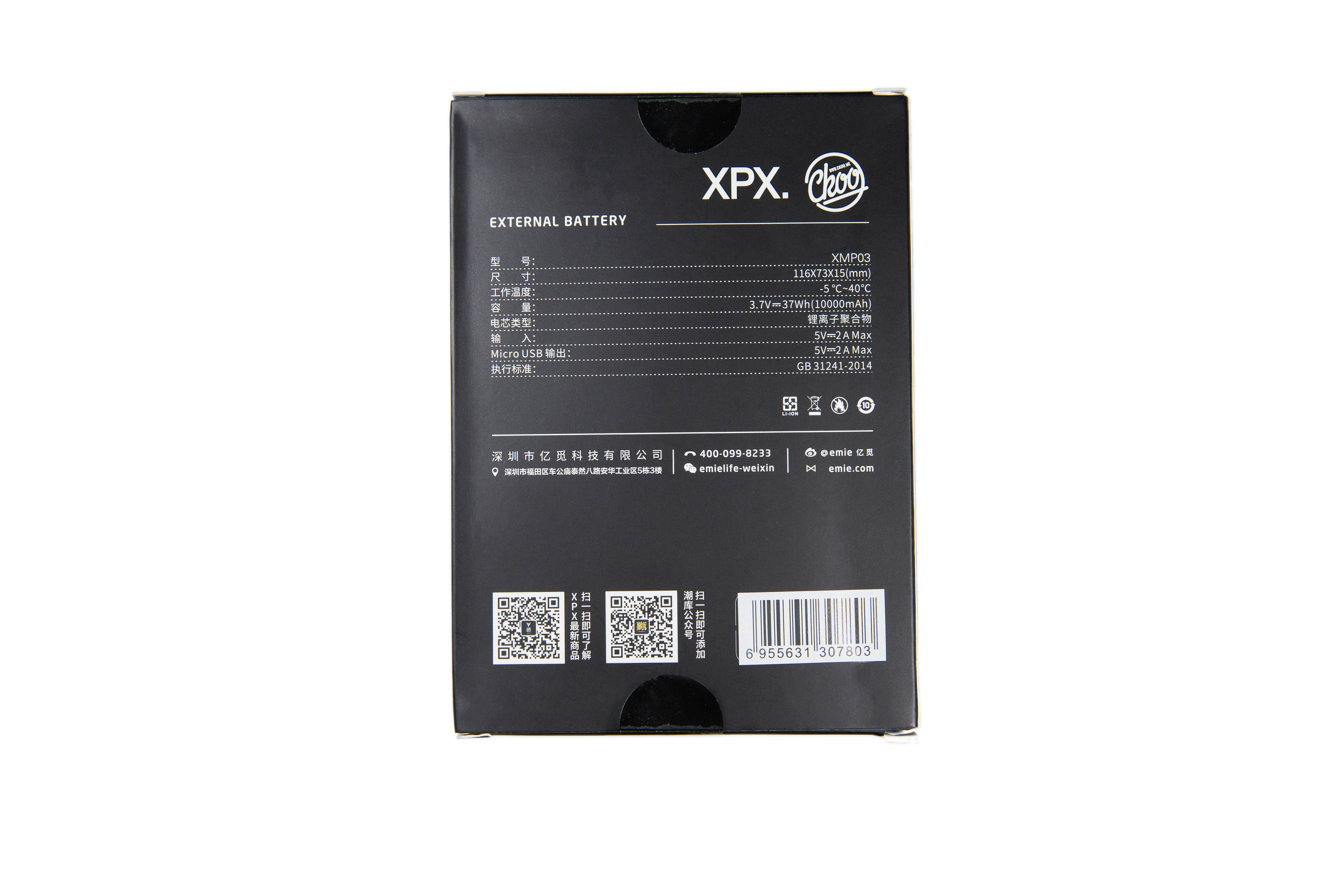 XPX Zhou Baihao Union Thư viện thủy triều du lịch 10000 mAh Dung lượng lớn Ngân hàng điện di động Sạc Po