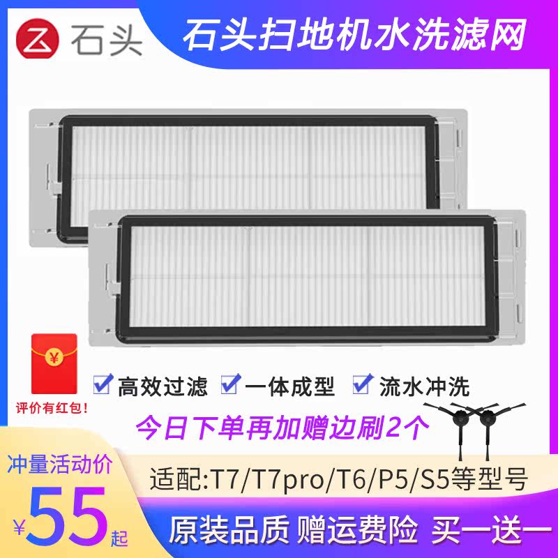 Roborock sweeping robot washable filter accessories for T4 S5 P5 T6 T7 PRO Hepa HEPA