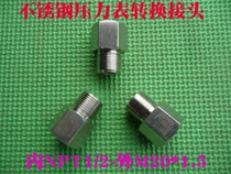 304 stainless steel pressure gauge conversion connector thickened high pressure internal thread NPT1 2 turns external thread M20*1 5