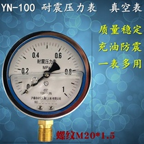 Special offer YN-100 shock-resistant pressure gauge anti-vibration oil pressure gauge hydraulic gauge barometer water pressure gauge
