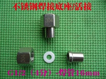 304 stainless steel welding base live joint instrument joint internal thread G1 2 (4 points) - welded pipe 16mm