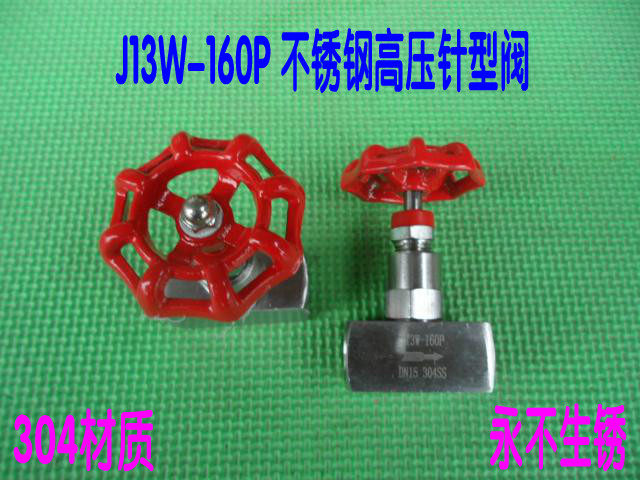 304 stainless steel needle valve high pressure globe valve hard seal globe valve J13W-160P DN15 (4 points)