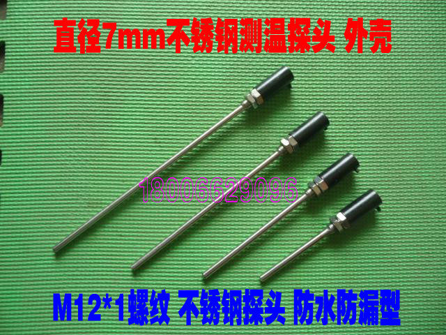 Thermocouple thermal resistance shell stainless steel handle temperature probe waterproof shell interface M12X1 teeth