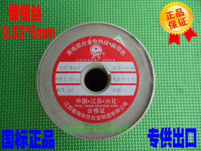 National Standard Nickel Chrome heating wire High temperature resistance flat ribbon wire heating sheet heating strips 0 52 * 5mm 