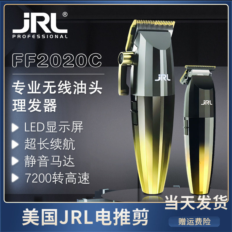 US JRL2020c Oil Head Electric Clipper Hairdresser Hairdresser Hair Salon Hair Salon Special Gradient Zero Cutter Head Engraving-Taobao