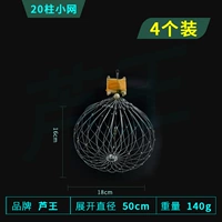 Клетка для рыбалки крабов [20-стойкая небольшая сеть] 4 упаковки