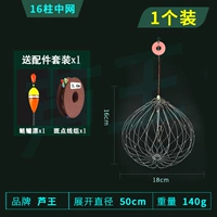 Клетка для рыбалки крабов [16 столбец сеть] (отправить краб float + set Line) 1 набор