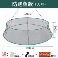 Anti -Run Fish Model 1,4 метра+5 приманка+сумка для приманки