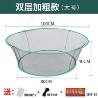 Двойной слой 100 см+10 приманка+сумка для приманки