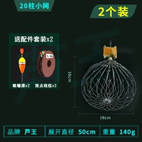 Клетка для рыбалки крабов [Sill Net] (Send Crab Float + Line Ploation) 2