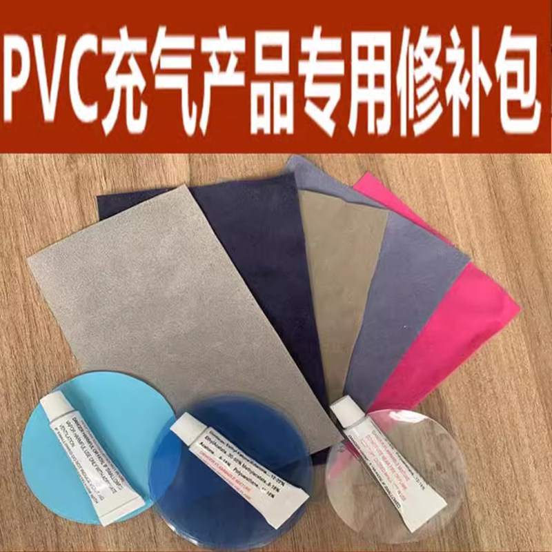 PVC充气修补贴大测评!游泳圈/气垫床/天幕都能救!这波补漏神器我先冲了!-修补包-淘宝好物网