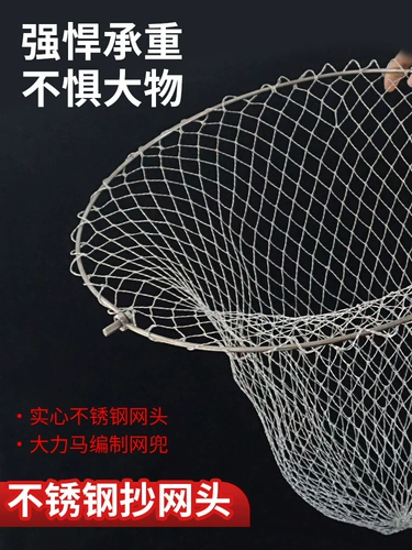 Dawu Fish Net Head складываемое веб -кольцо из нержавеющей стали твердое встроенное веб -кольцо предотвращено висетью