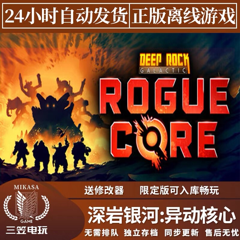 Deep Rock Galactic: Core Steam Offline China Region Cdk Activation Code for Pc Game Deep Rock Galactic: Core Steam Offline China Region Cdk Activation Code for Pc Game