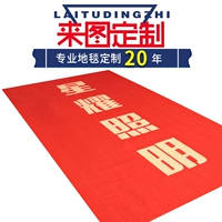 Tầng mat tùy chỉnh quảng cáo biểu tượng mat thang máy chăn tùy chỉnh tuần thảm tùy chỉnh-thực hiện chào đón chăn cửa hàng cửa mat tùy chỉnh thảm chụp hình