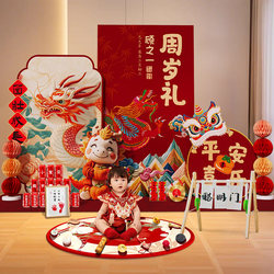Dragon Baby Birthday Party Ceremony Birthday Arrangement Scene Atmosphere Decoration Men's and Women's Grab Weekly Banquet Supplies Background Wall KT Board