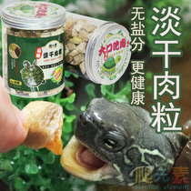 Turtle feed special food Pet turtle food Light dried meat dried meat Brazilian turtle grass turtle Crocodile turtle Salt-free universal