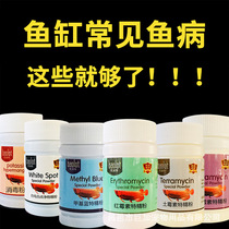 61 New bactericidal disease net fish Le Bao treatment of koi goldfish fish medicine water purification turtle fish with gentamicin