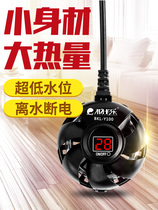 Fish tank Haiba heating rod Automatic constant temperature small low water turtle tank explosion-proof heating rod Round heating rod