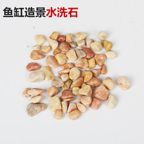 Stone mechanism yellow washing stone fish tank Aquarium garden courtyard terrazzo Garden road paving Flour yellow small stone
