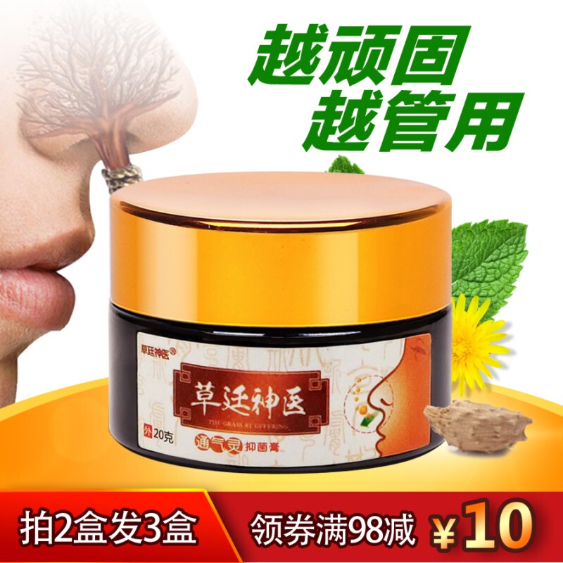 Cauling Shenyi Ventilation Spirit Nasal Tong Ointment Sinus Nasal Tong Handy Gadget Xanthium Seed Nasal Oil Neti Pot Yan Nose Shutang