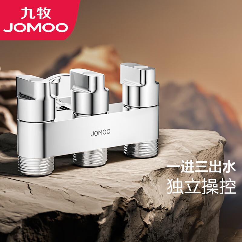 Jomoo One-In Three-Out Independent Switch Triangle Valve Thickened Brass Water Stop Valve 74118-879